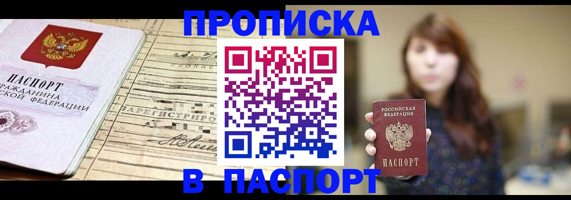 временная регистрация законно в Нефтекумске
