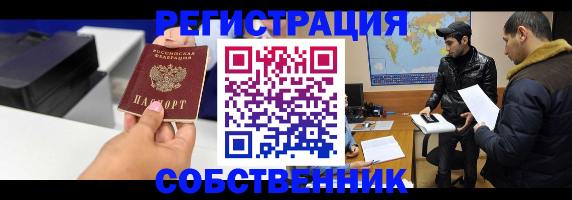временная регистрация надежно в Нефтекумске