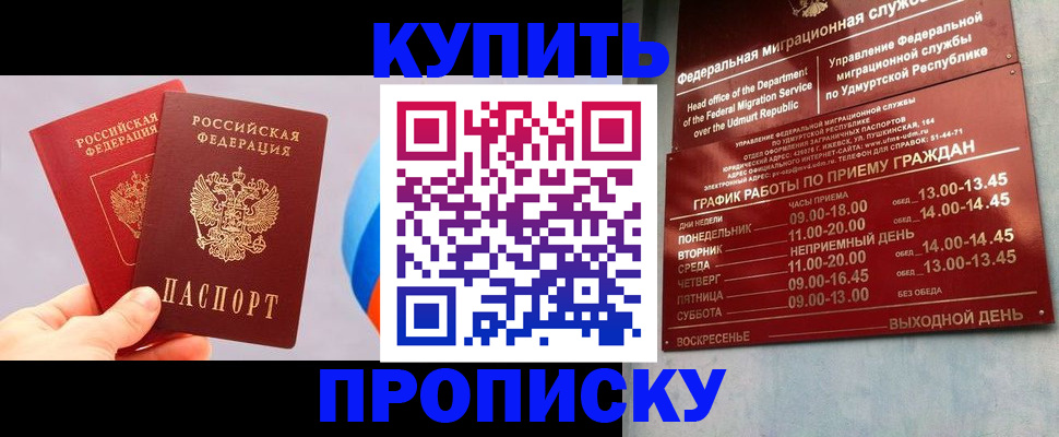 временная регистрация для школы в Нефтекумске