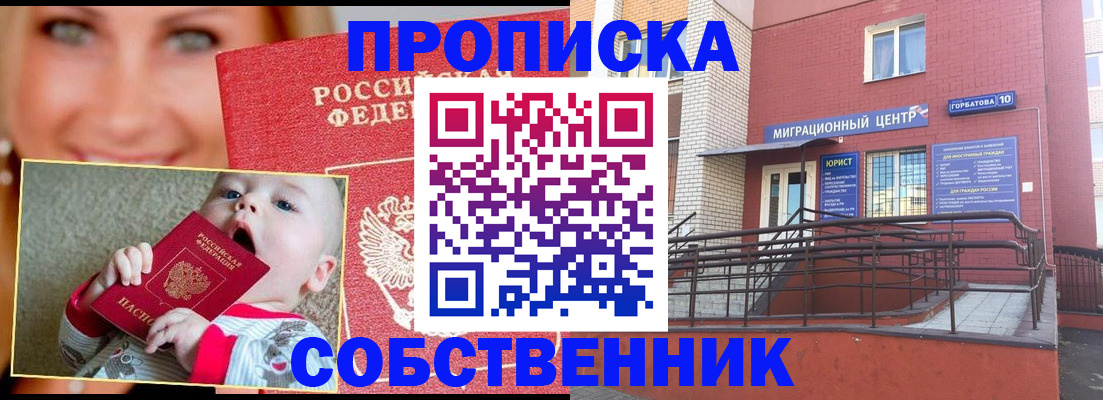 прописка иностранных граждан в Нефтекумске