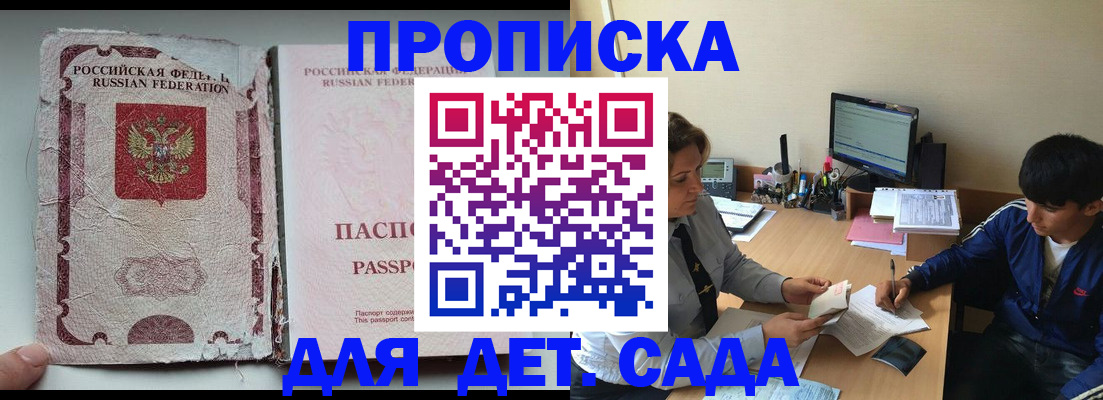 прописка для кредита в Нефтекумске